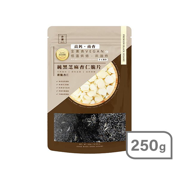 專用 純黑芝麻杏仁脆片 639239196899330000?v=1