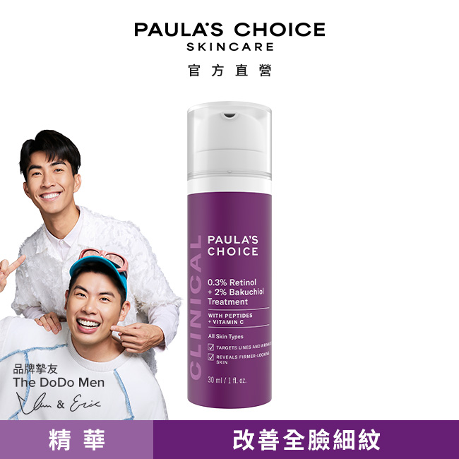 新品未使用】Paula XANA ＜雅＞ ✨#文末有驚喜✨, ✨今天肌膚胜級了嗎 