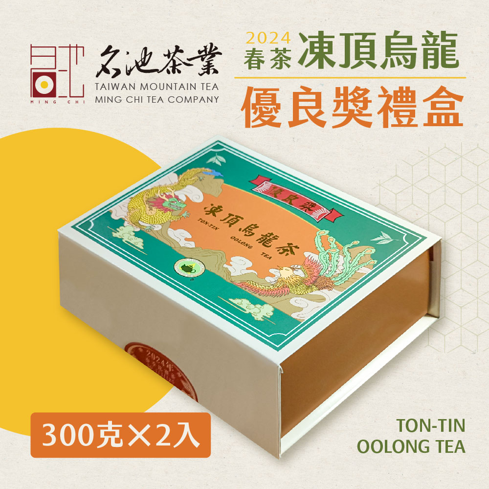 比賽茶系列-2024年春季南投縣茶商公會凍頂烏龍茶優良獎| 熱銷推薦| 名