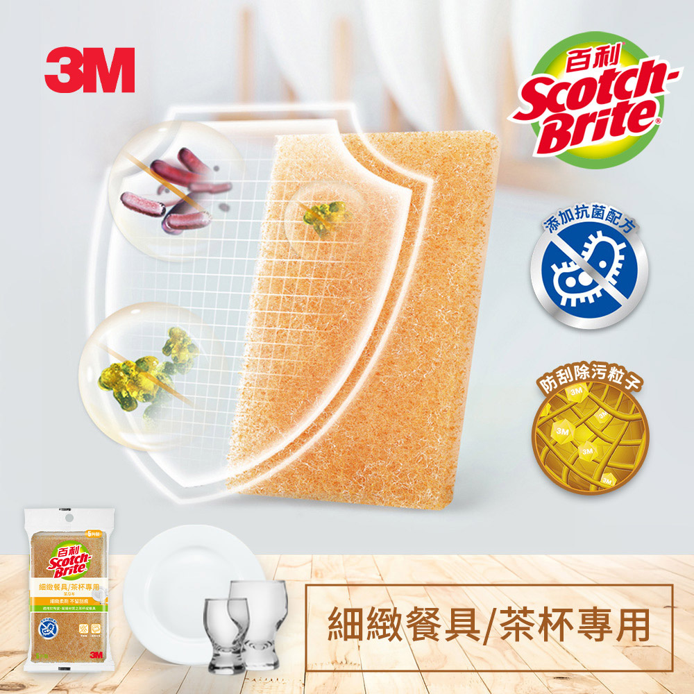 3M 百利抗菌細緻餐具/茶杯專用菜瓜布5片裝
