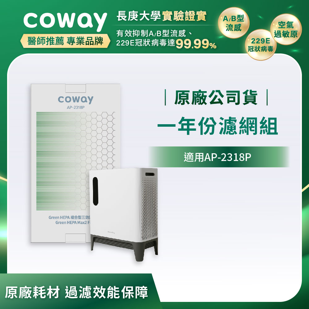 (良品) COWAY AIRMEGA AP-2318P 空気清浄機 Coway AIRMEGA AP-2318P 価格比較 - 価格.com