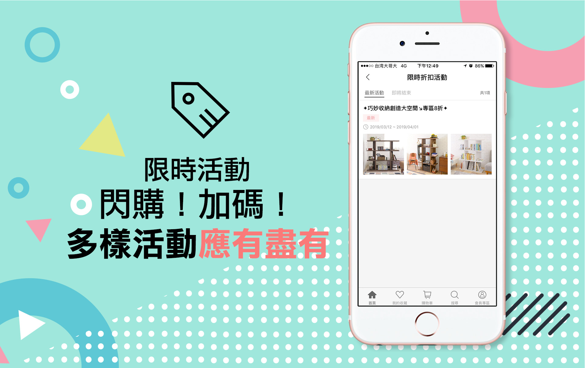 滿版banner