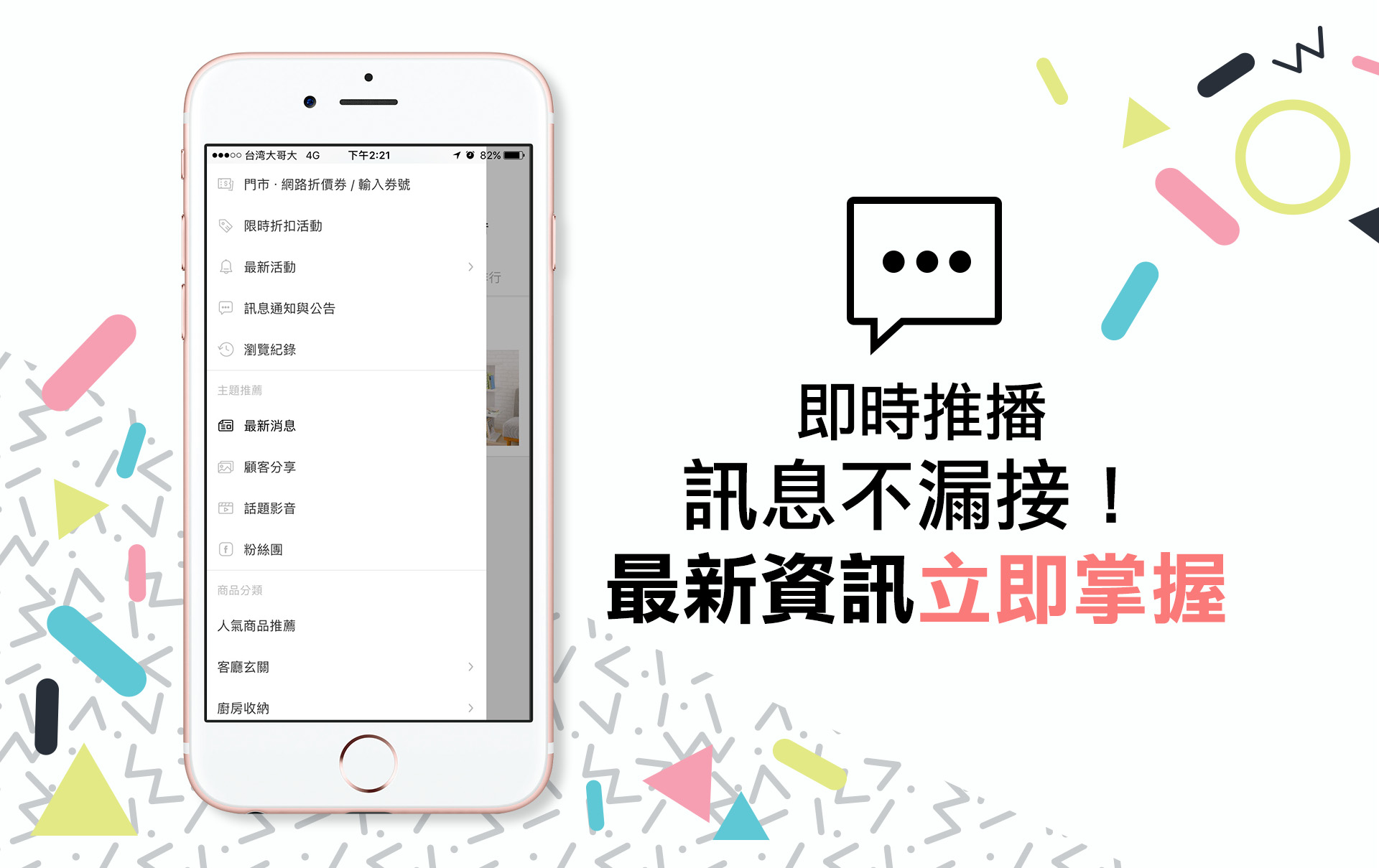 滿版banner