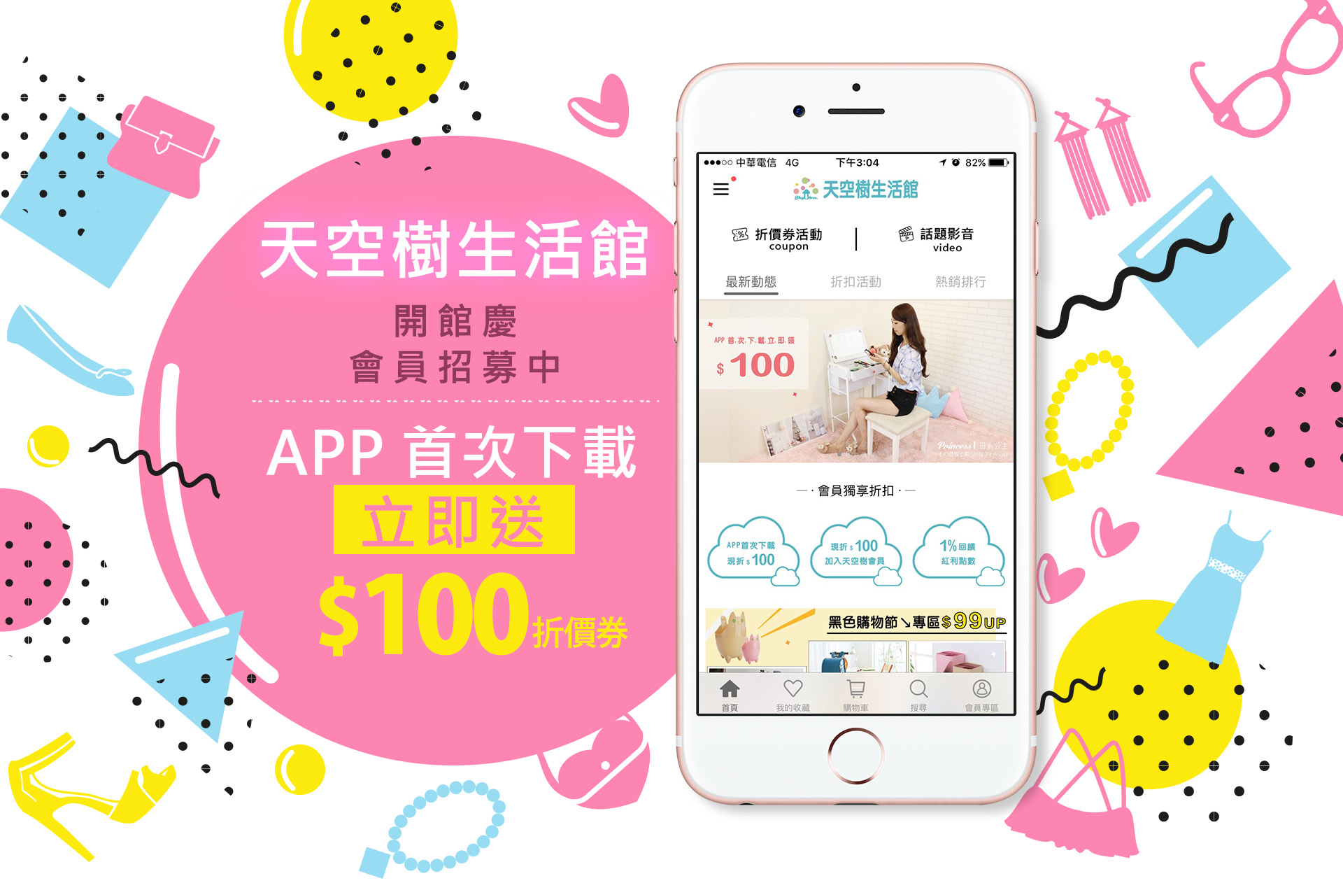滿版banner