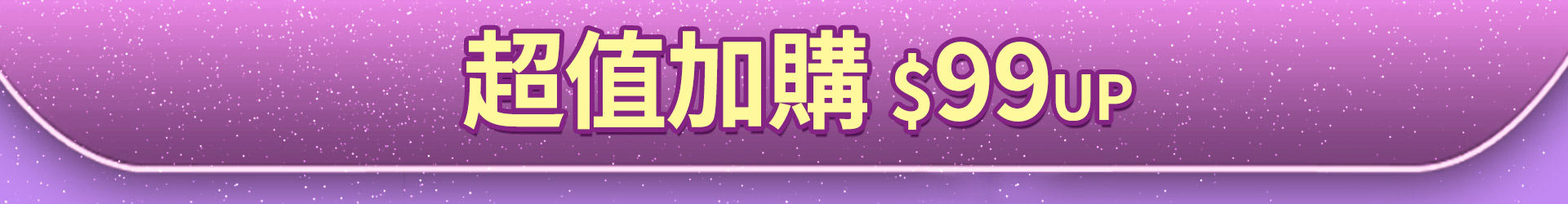 滿版banner