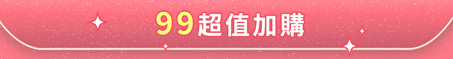 滿版banner