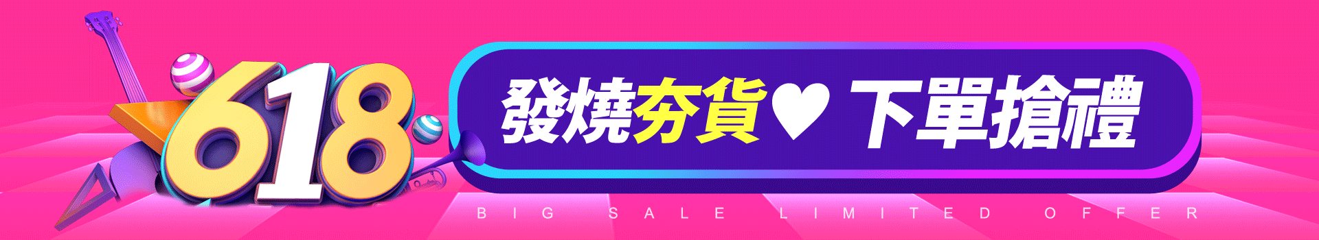 滿版banner