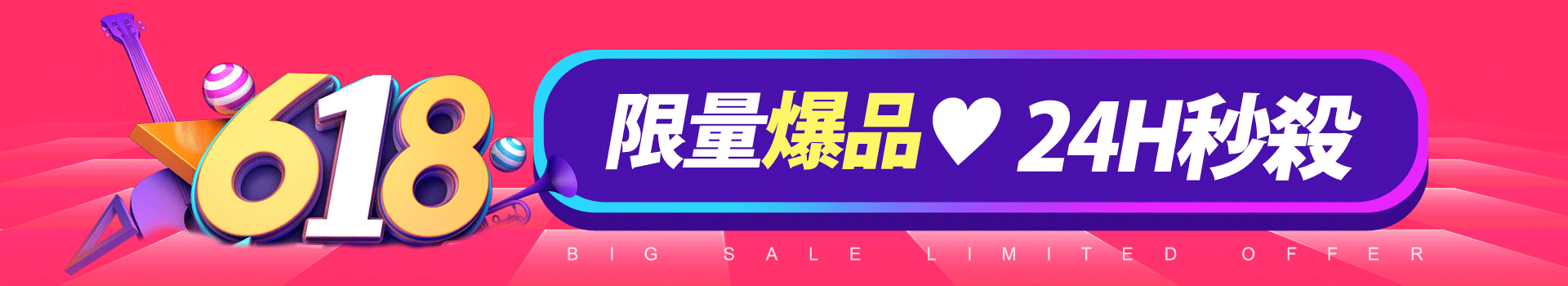 滿版banner