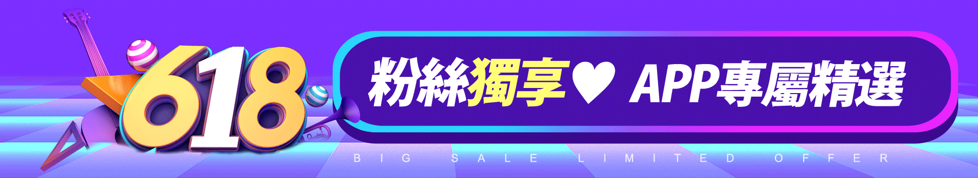 滿版banner