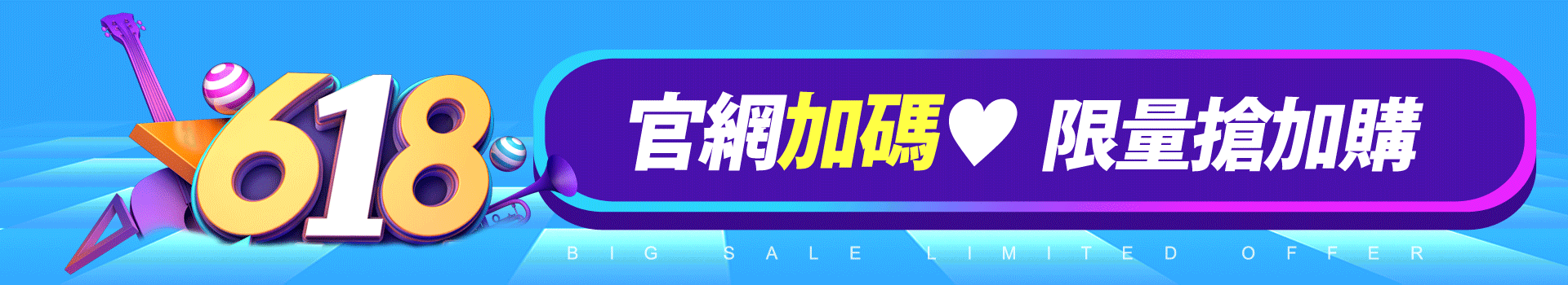滿版banner
