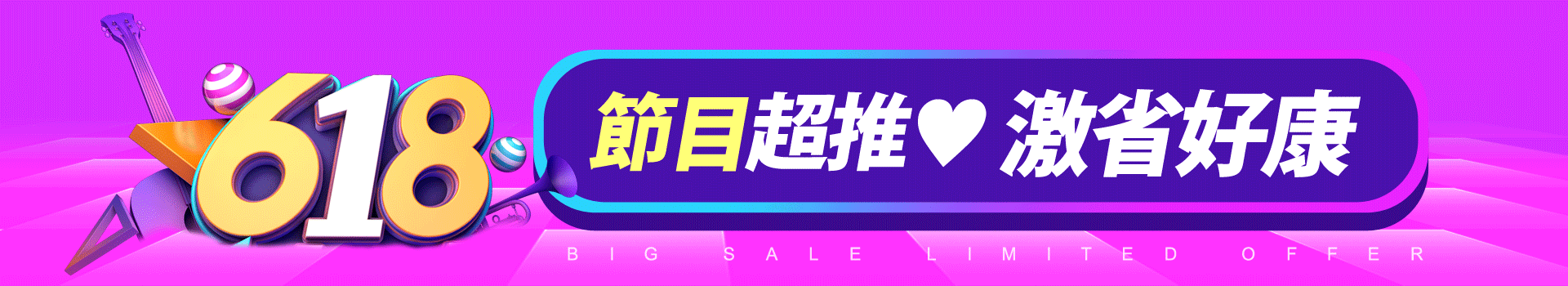 滿版banner