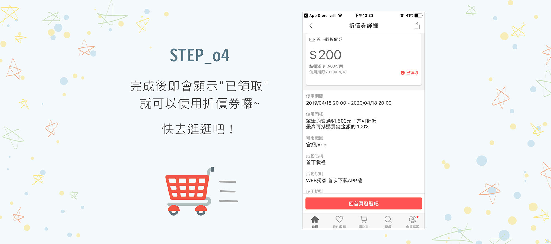 滿版banner