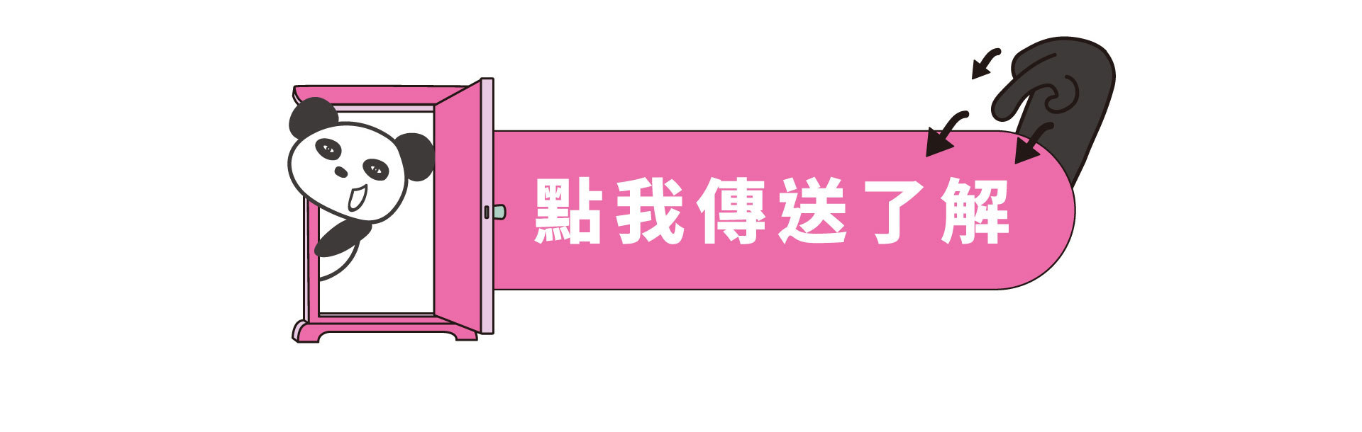 滿版banner