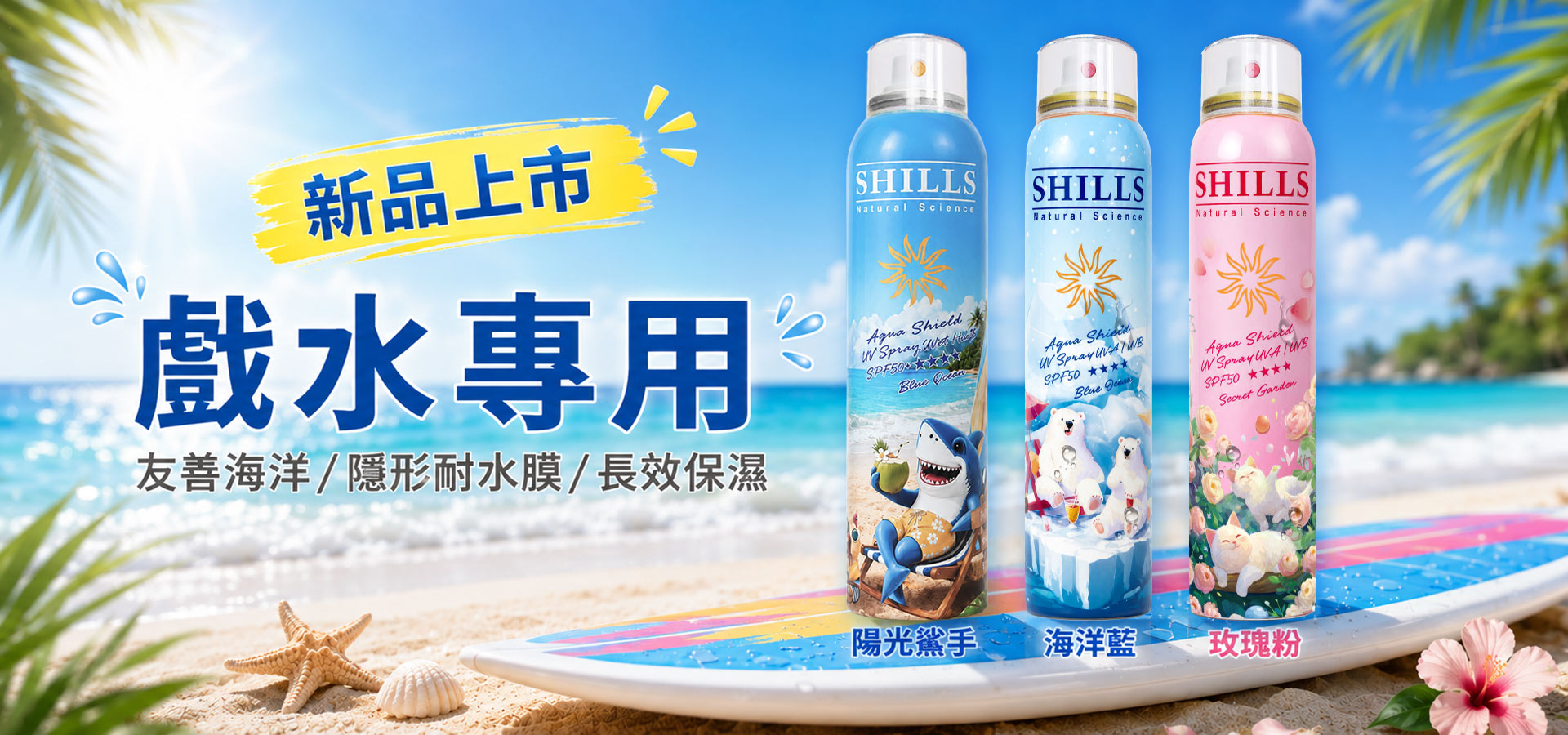 滿版banner