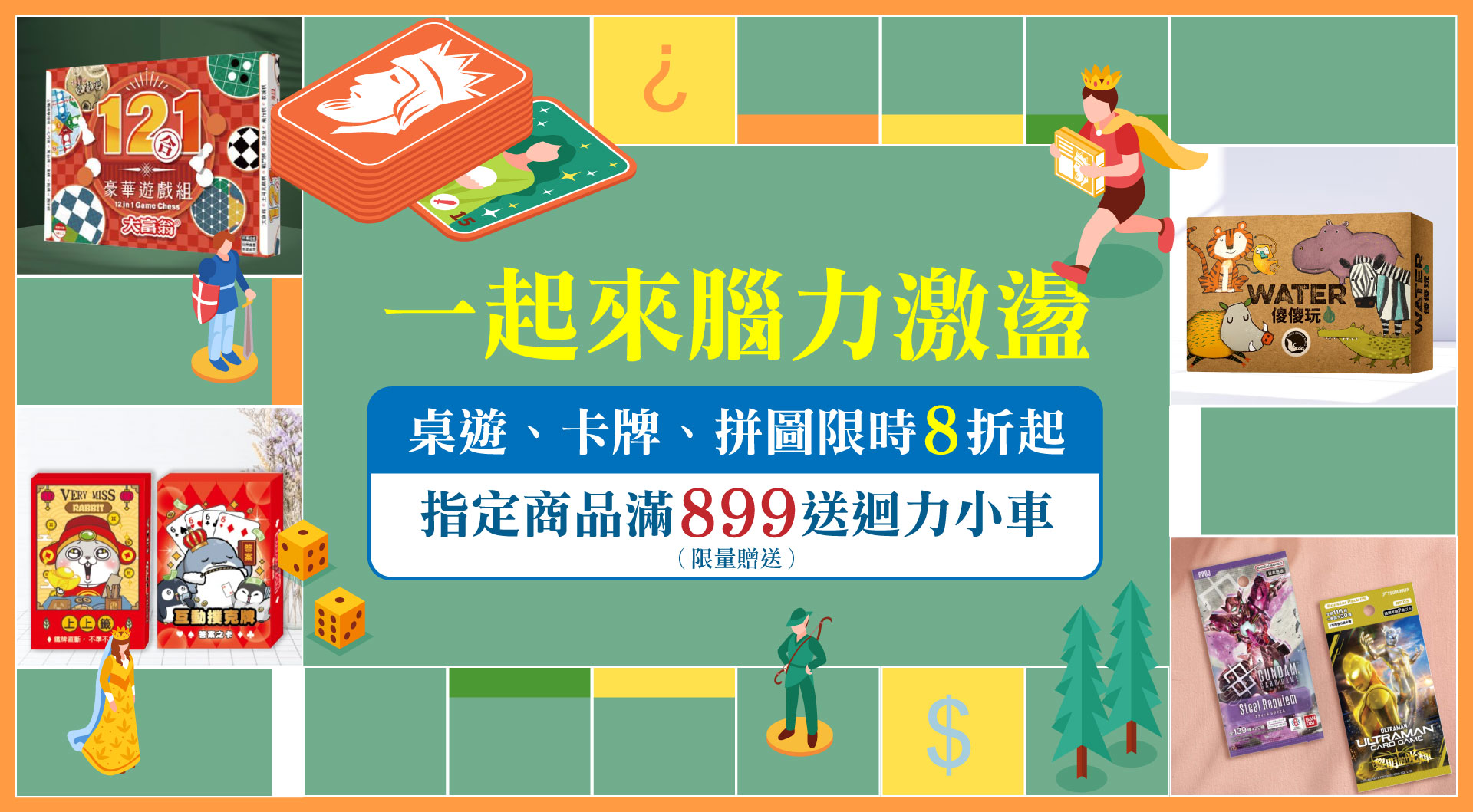 滿版banner