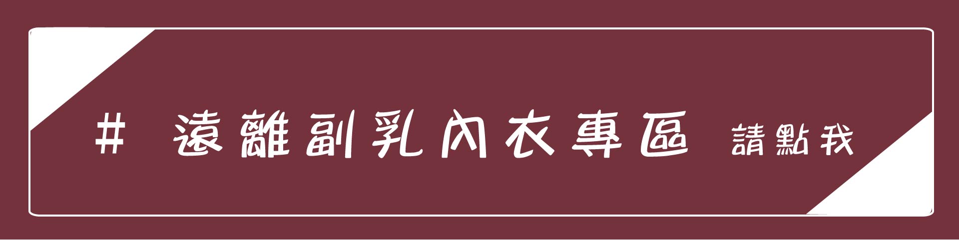 滿版banner