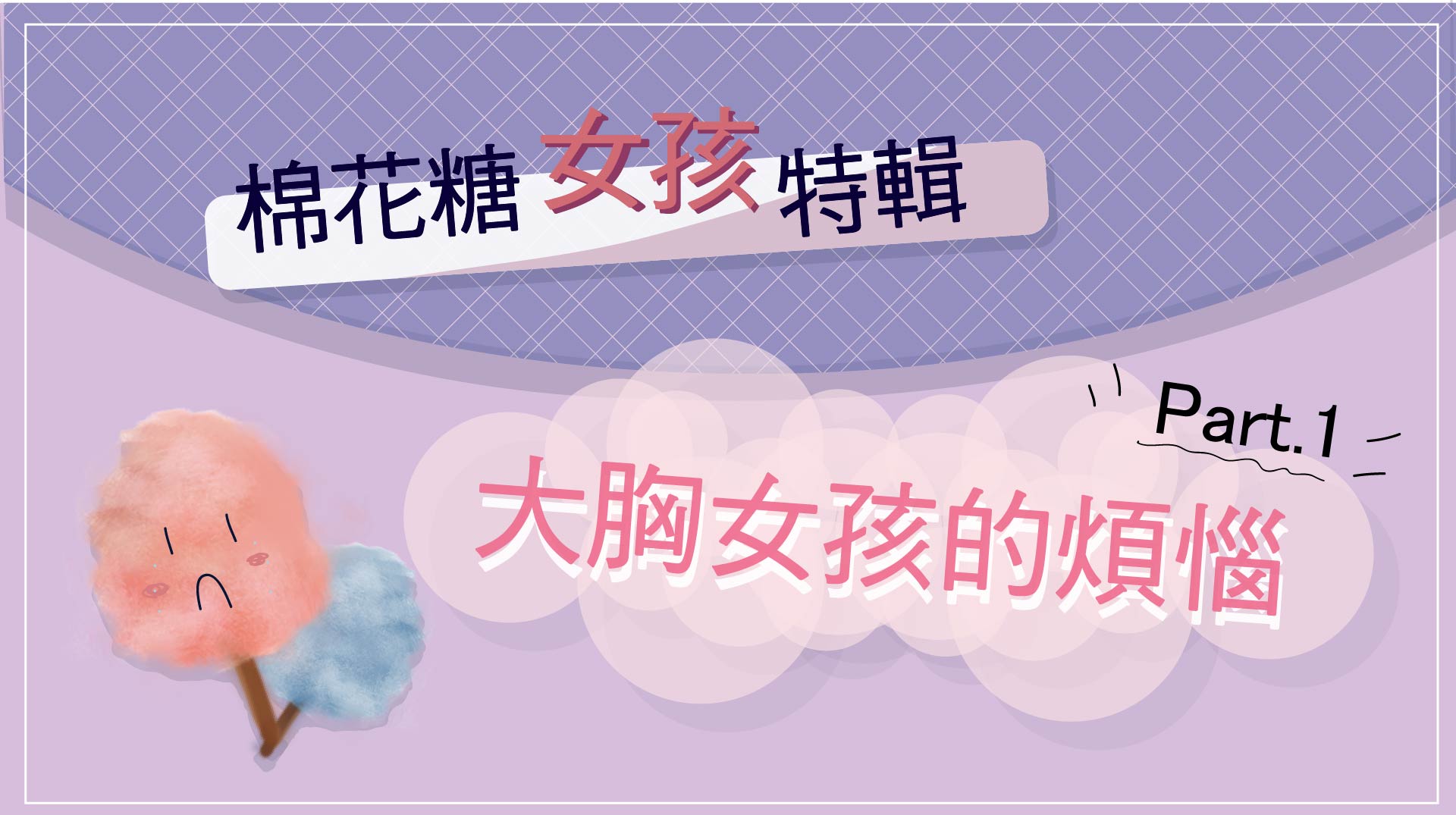 滿版banner