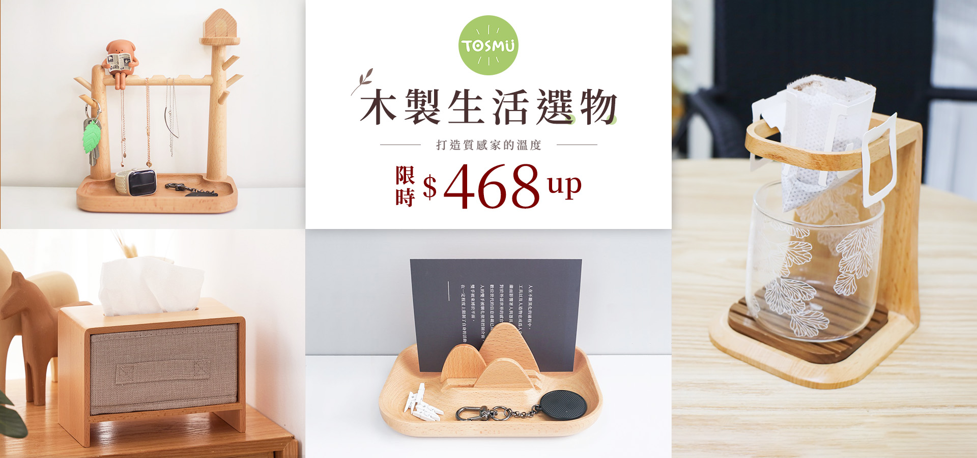 滿版banner