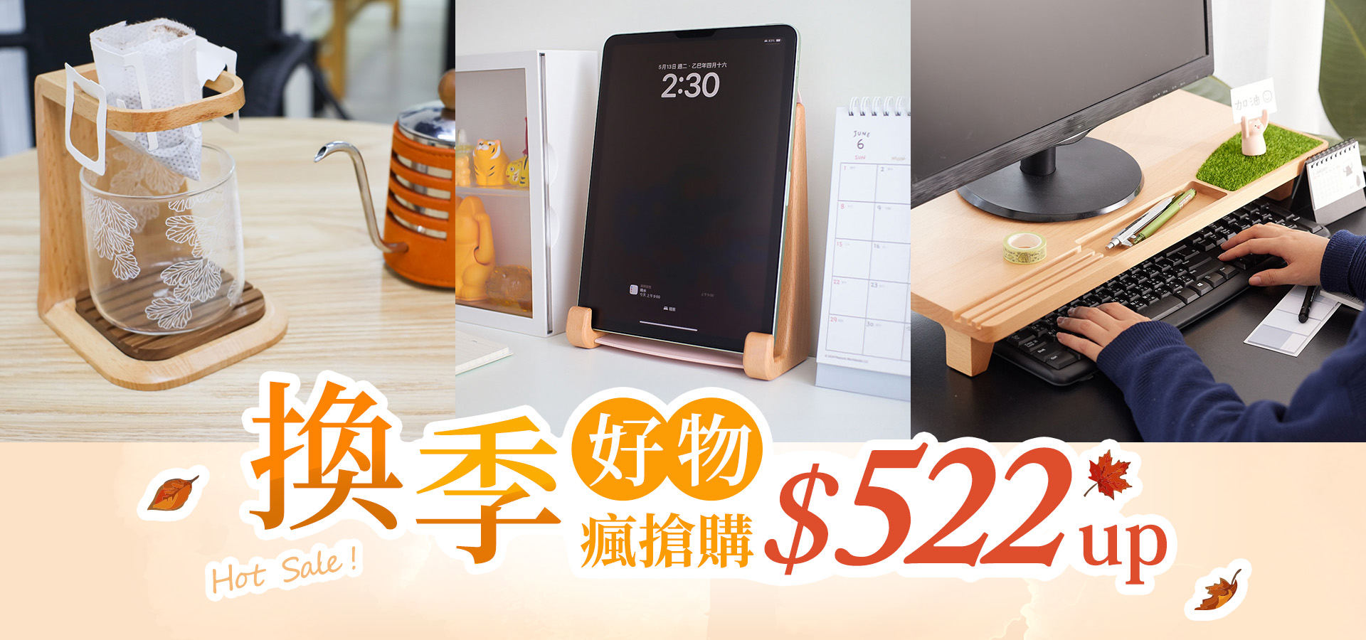 滿版banner