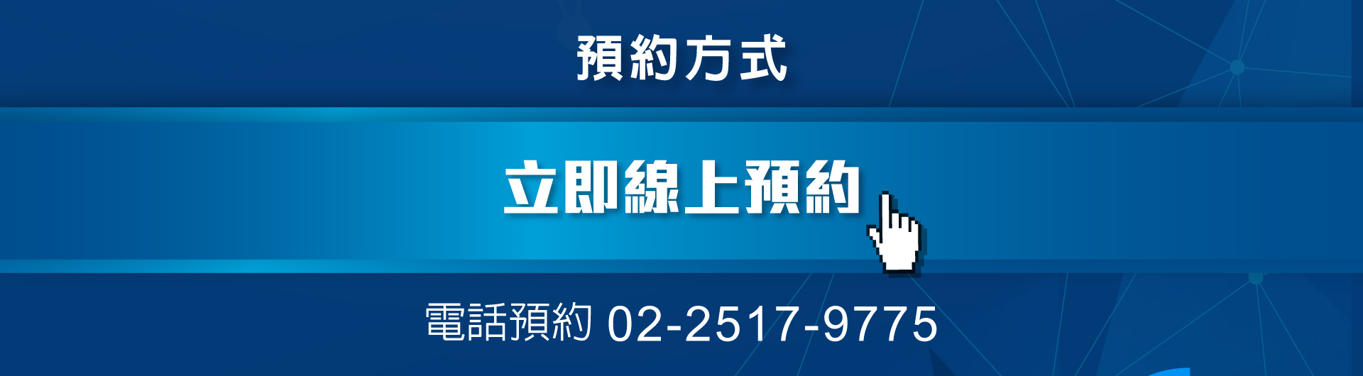 滿版banner