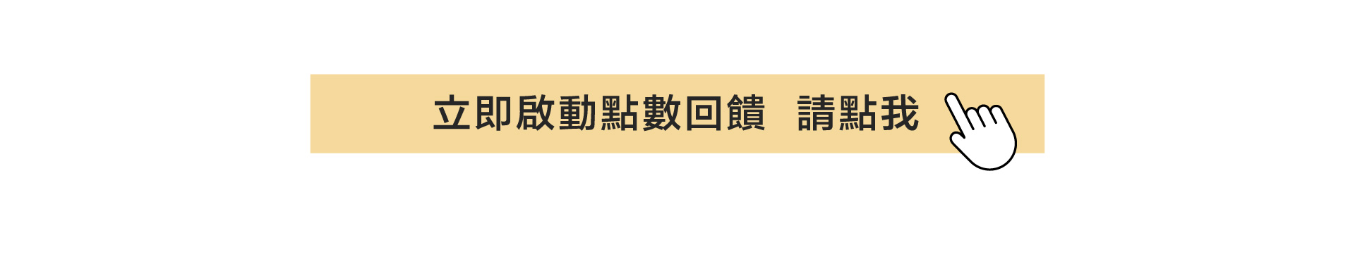 滿版banner
