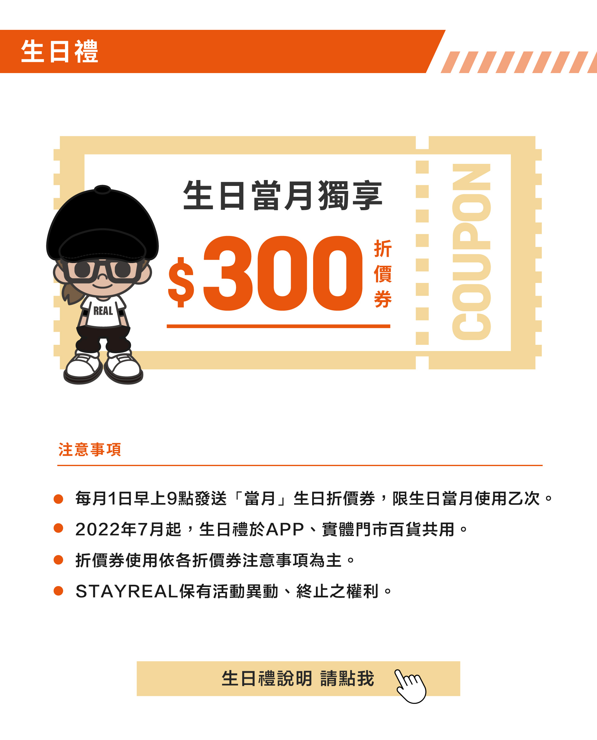 滿版banner