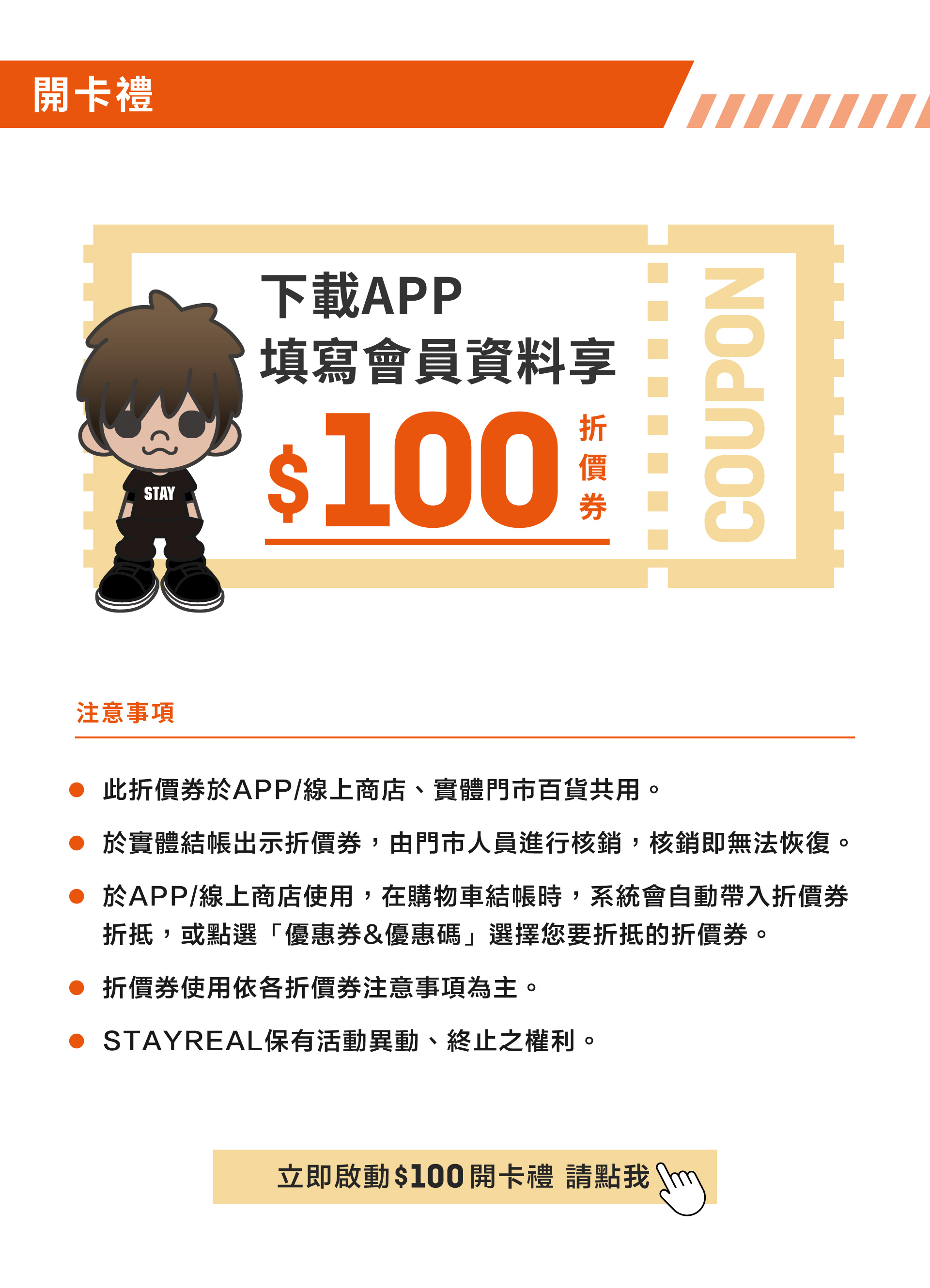 滿版banner