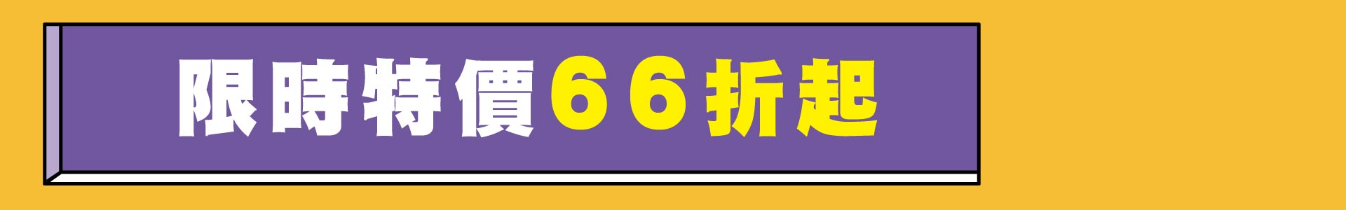 滿版banner