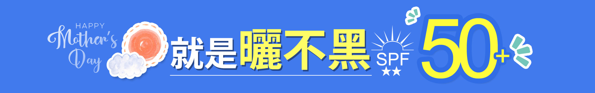 滿版banner