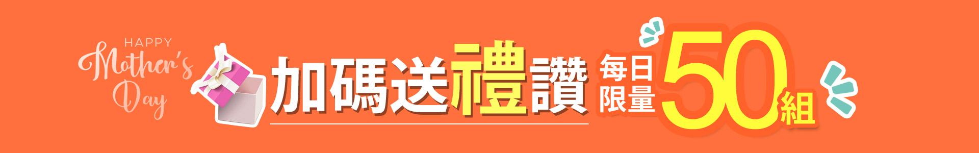 滿版banner