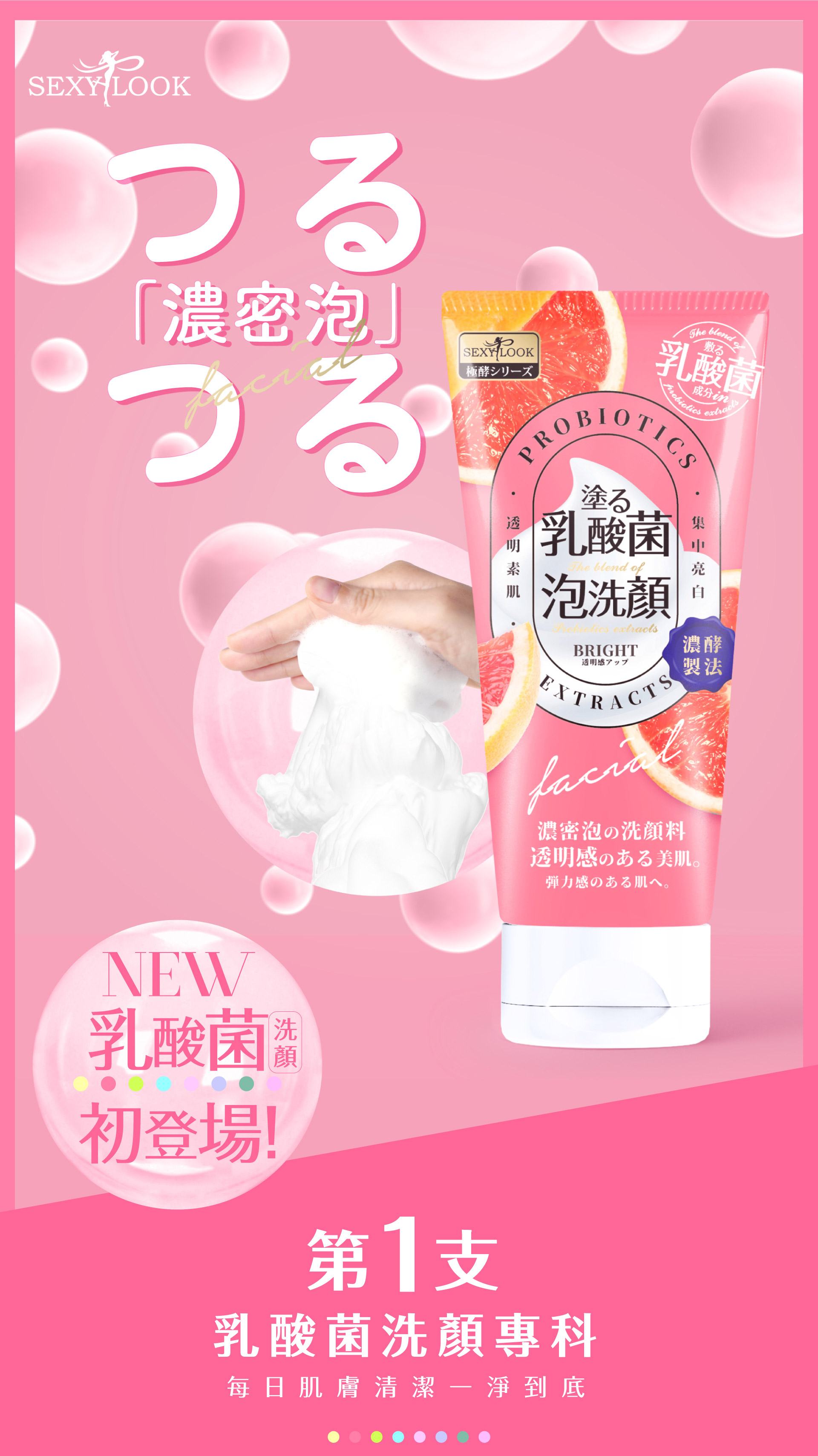 滿版banner