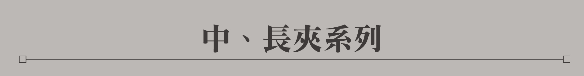滿版banner