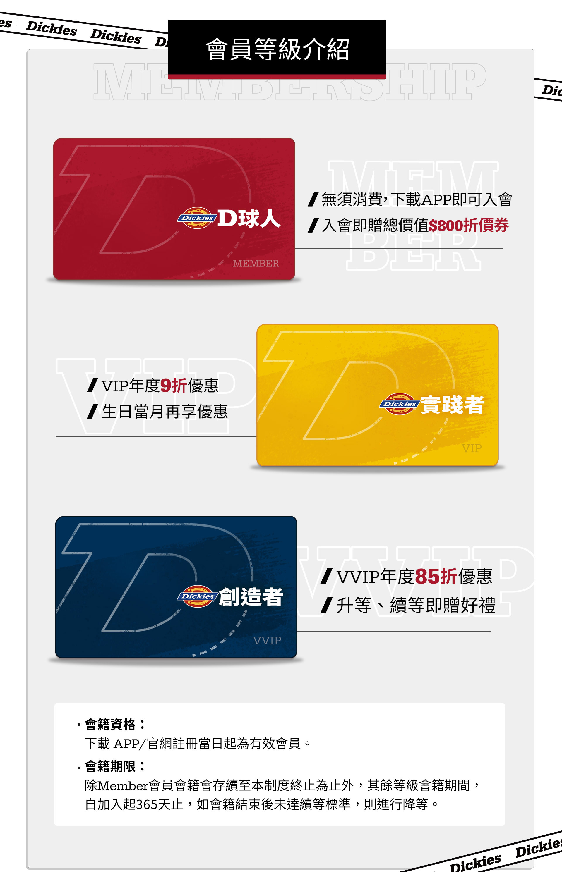 滿版banner