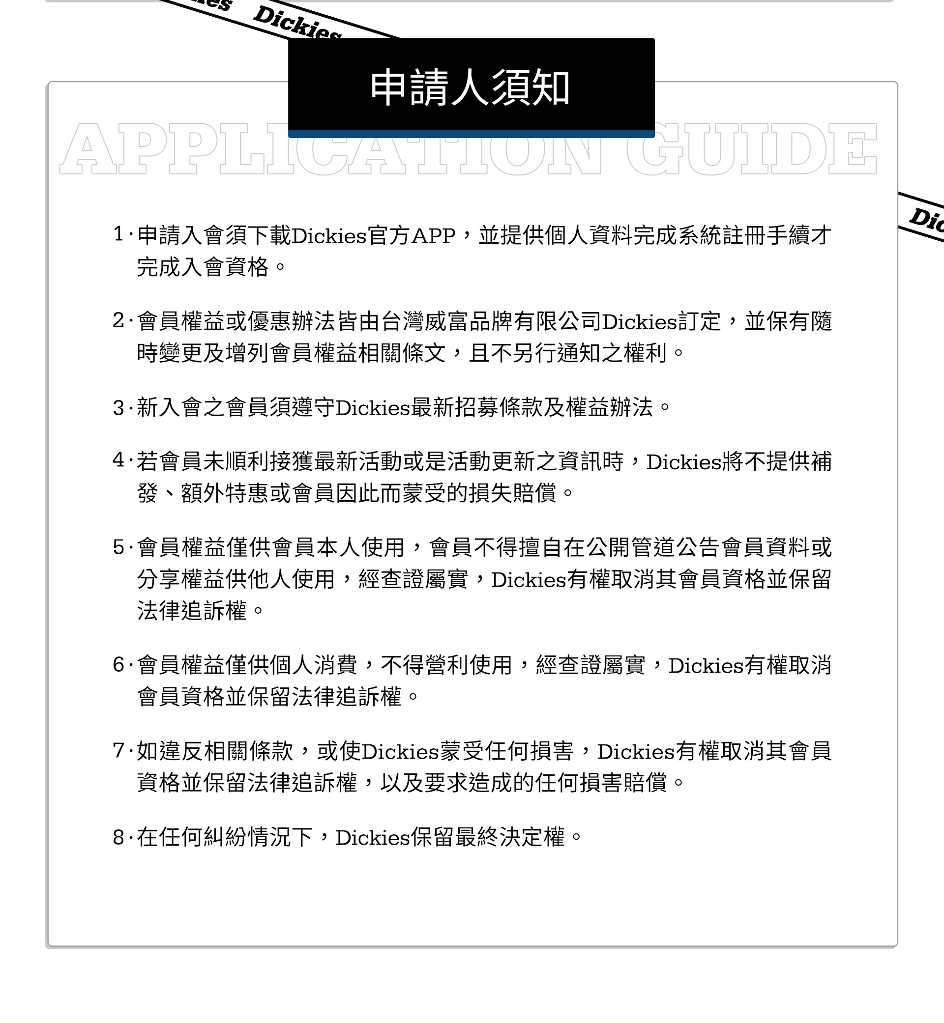 滿版banner