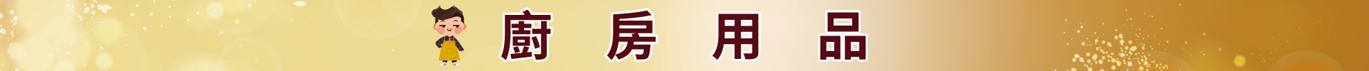 滿版banner