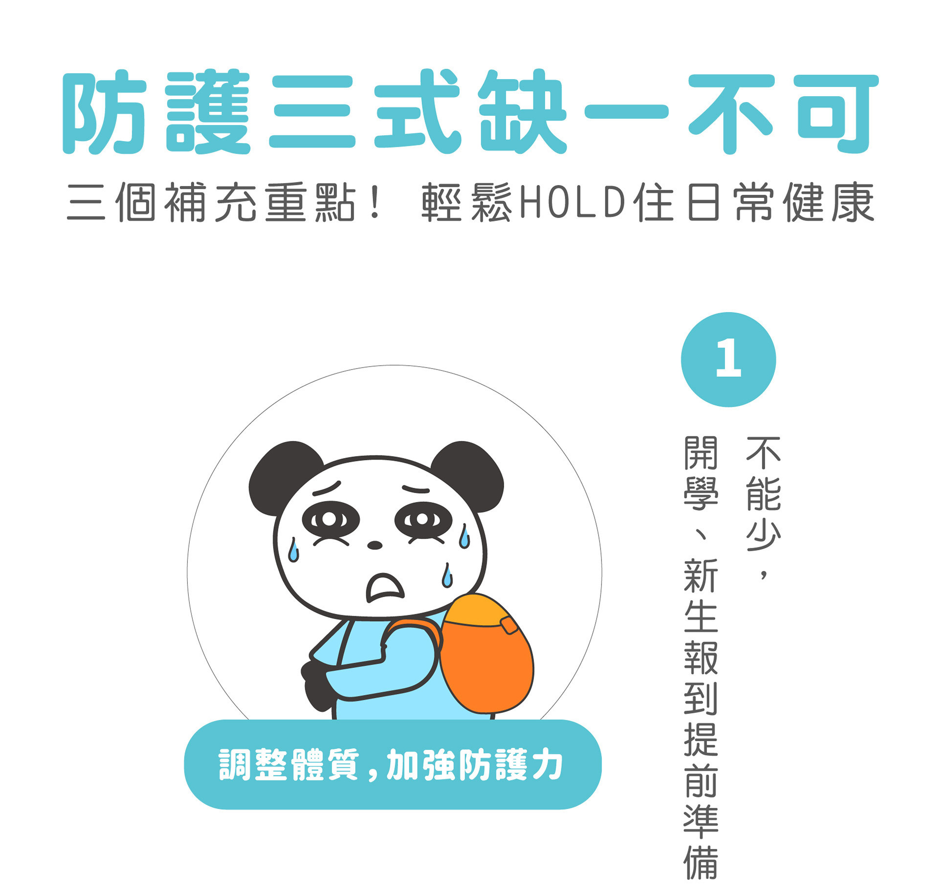 滿版banner