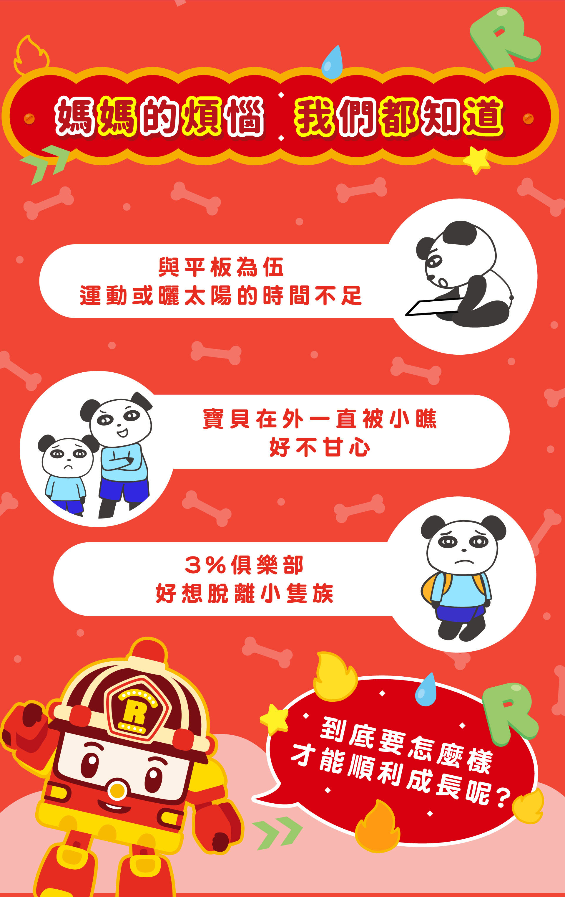 滿版banner
