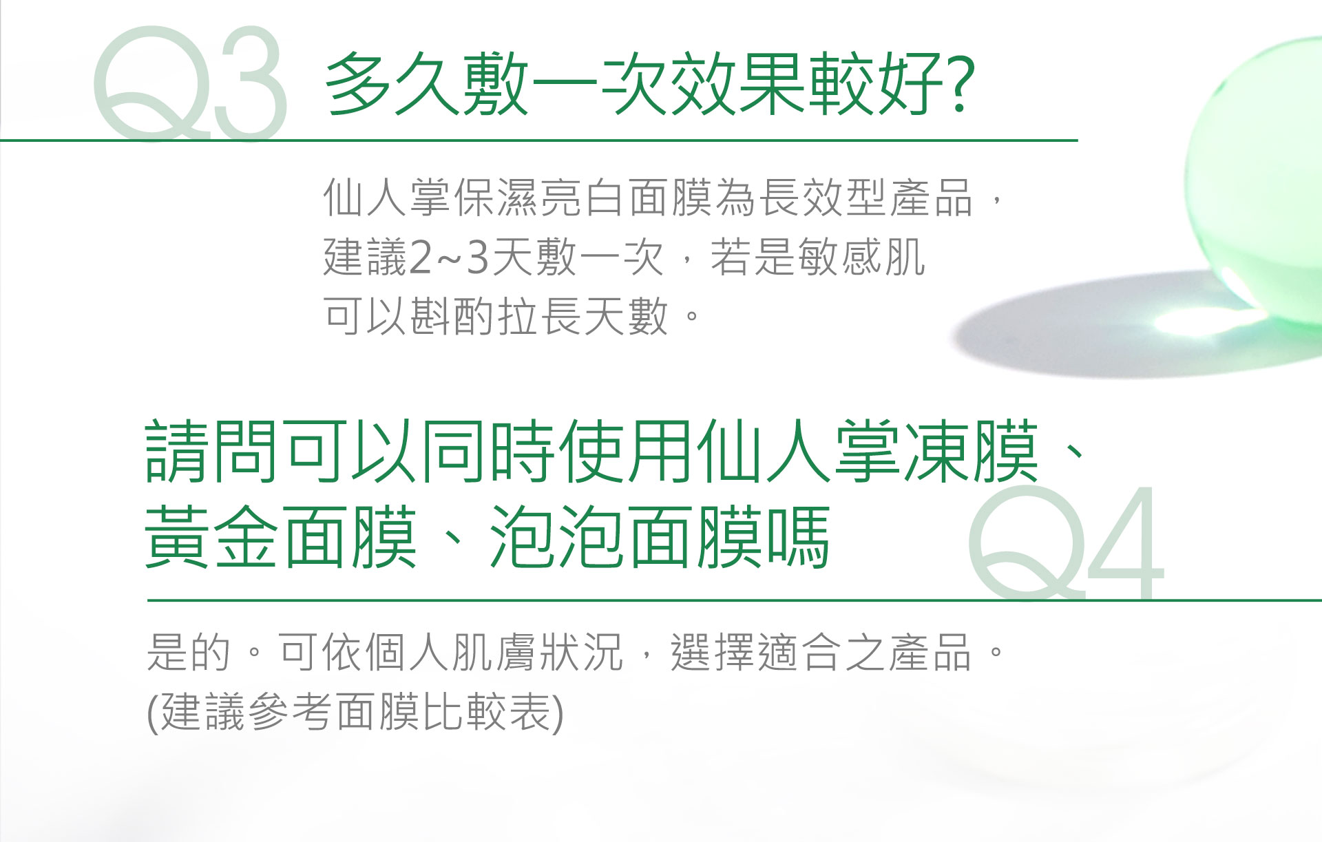 滿版banner