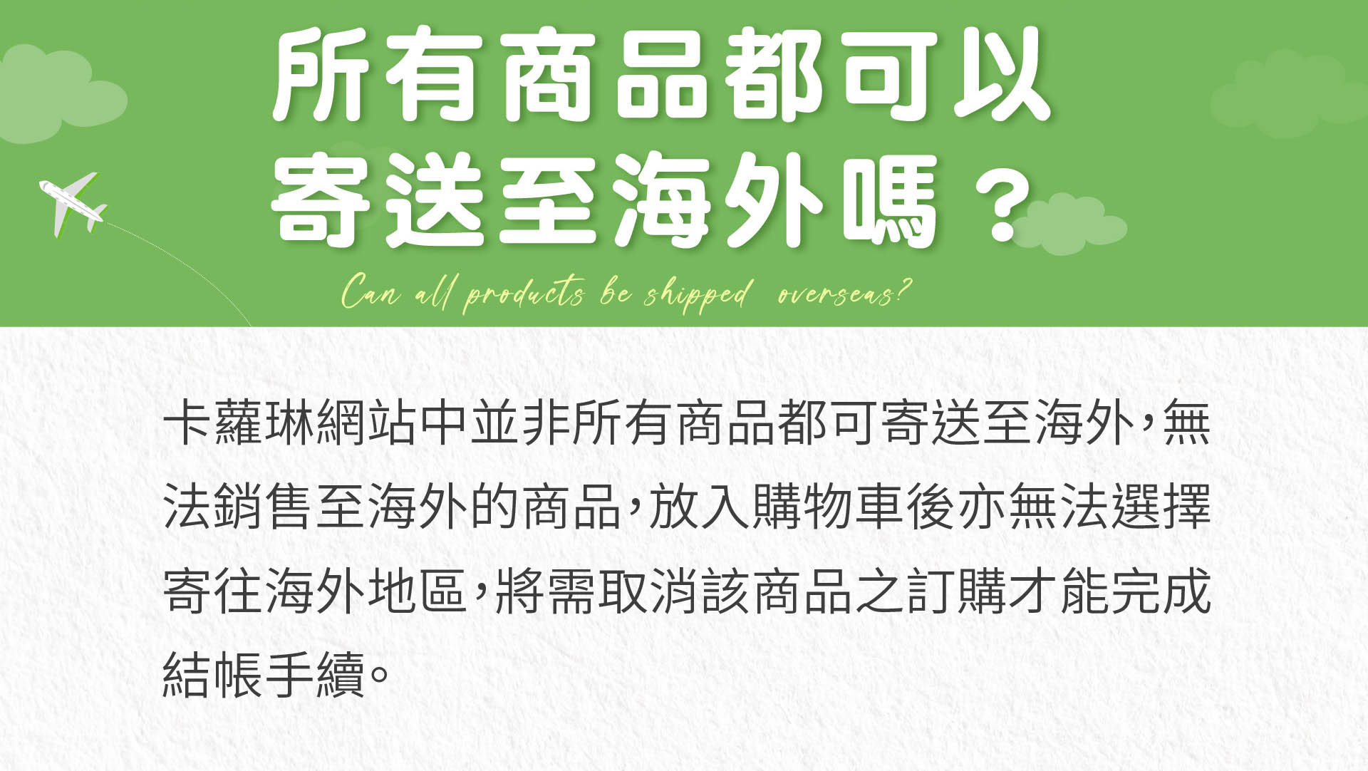 滿版banner