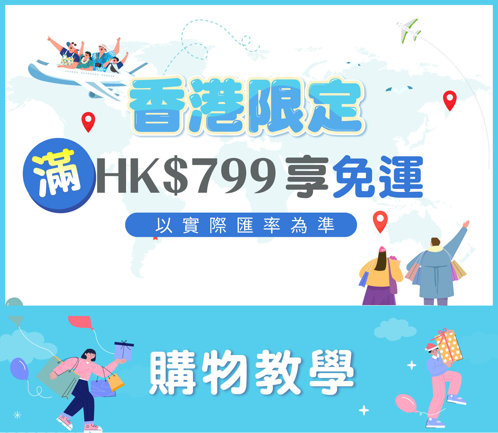 滿版banner