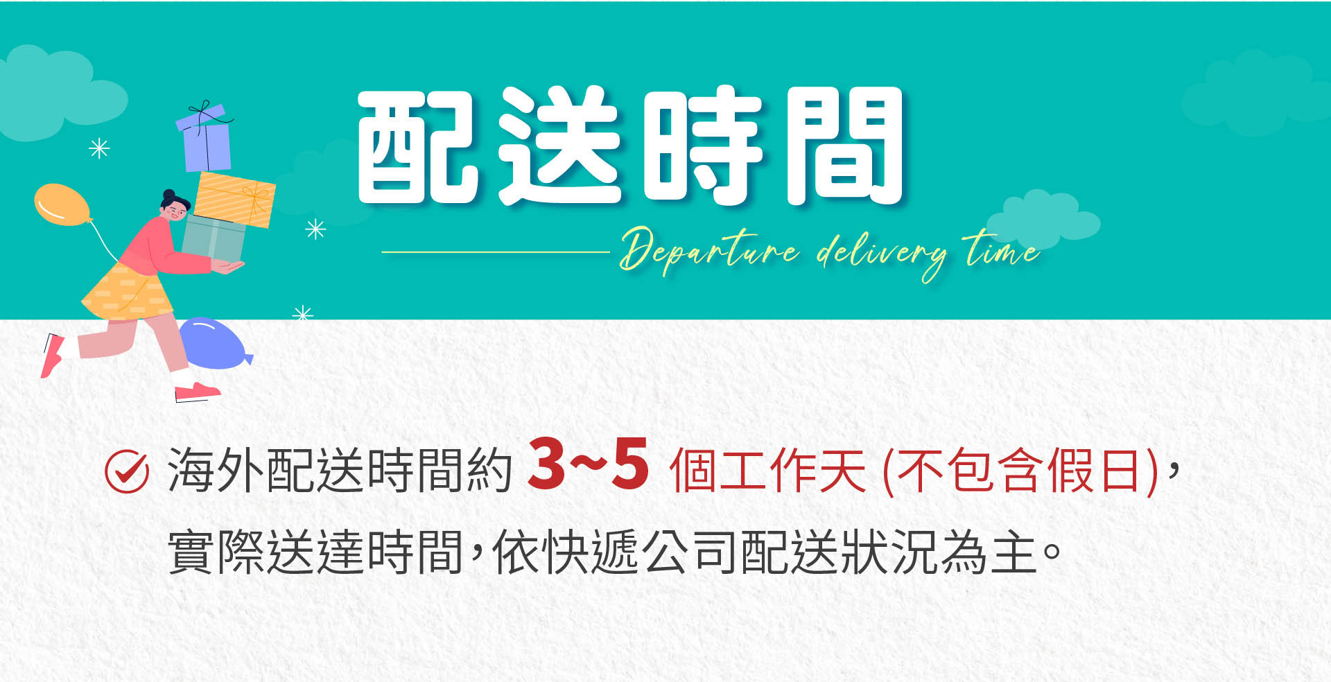 滿版banner