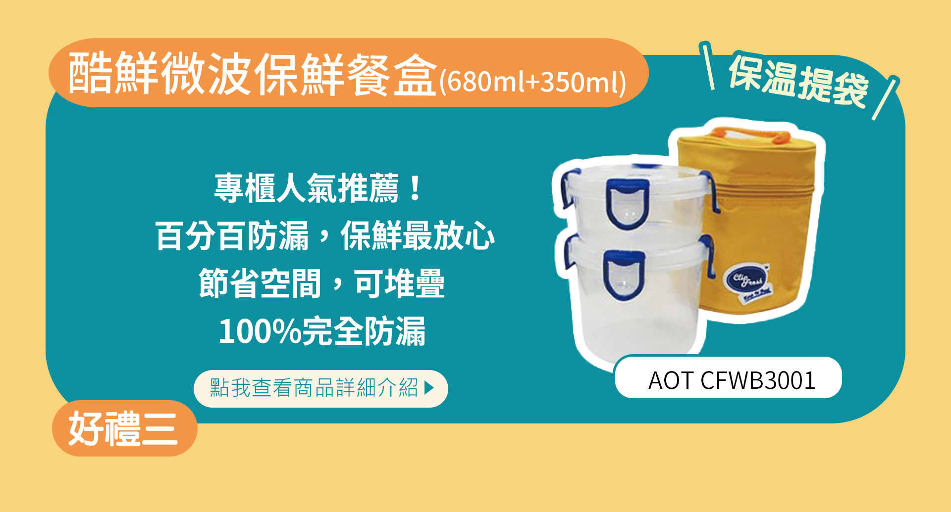 滿版banner