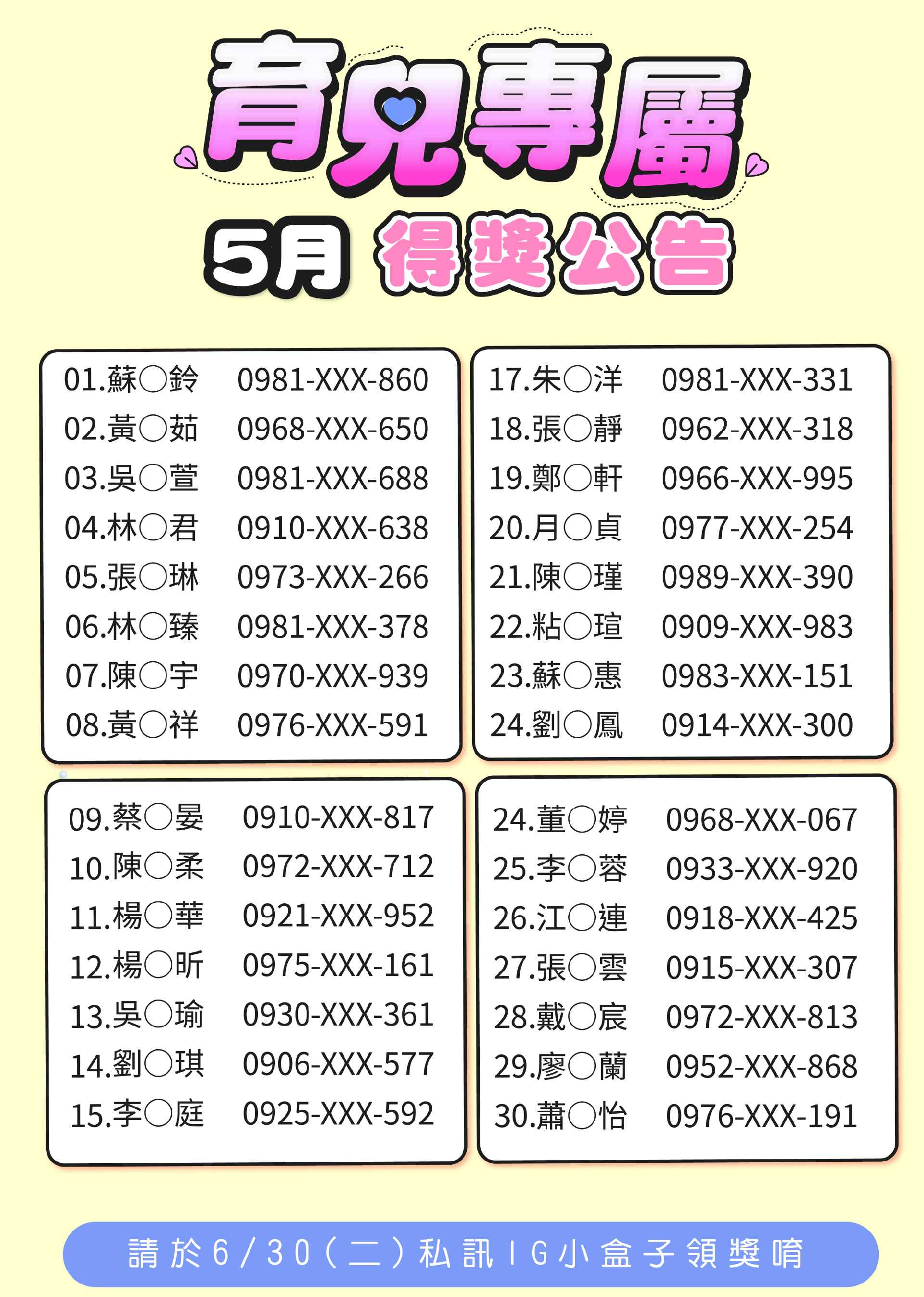 滿版banner
