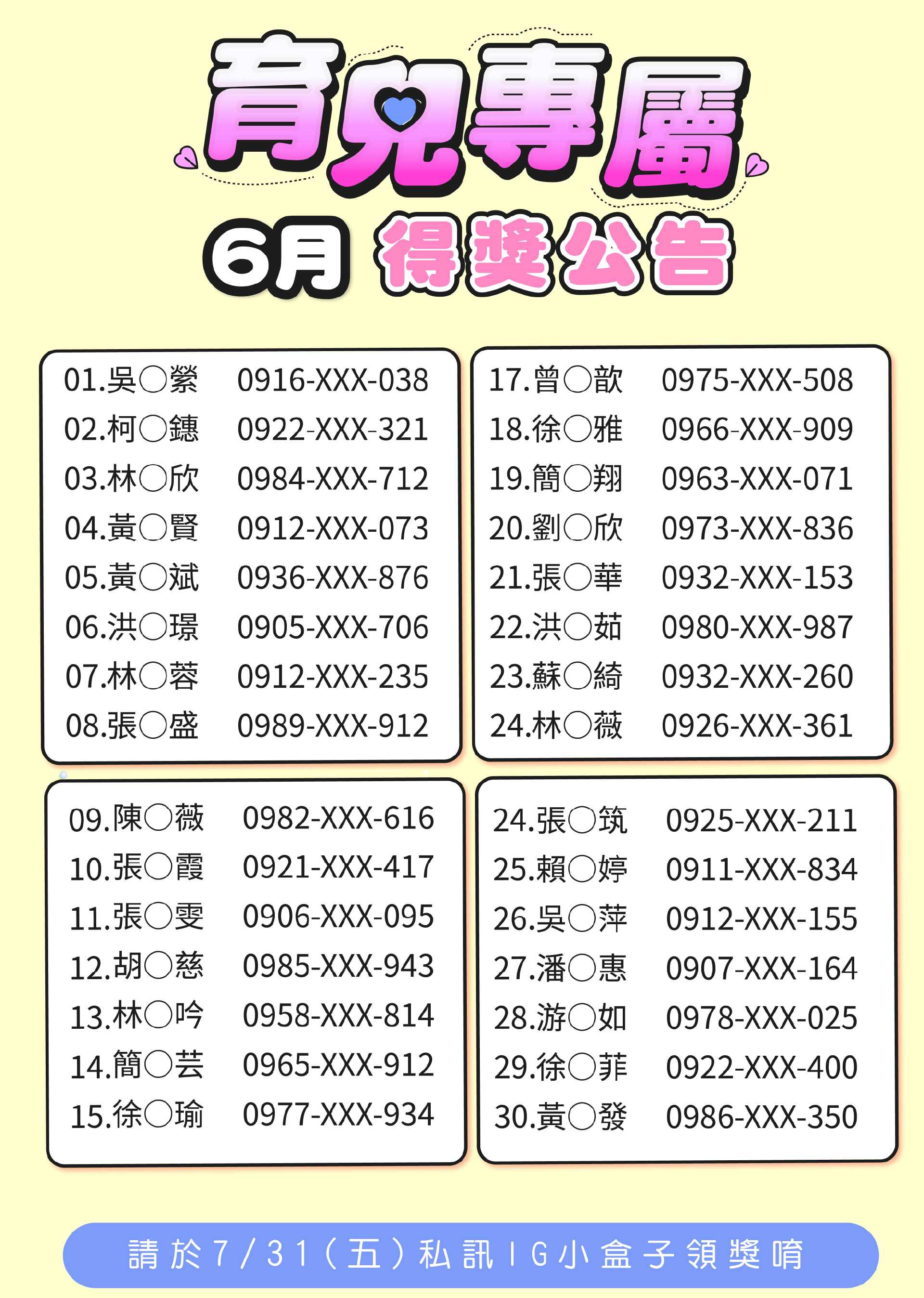 滿版banner