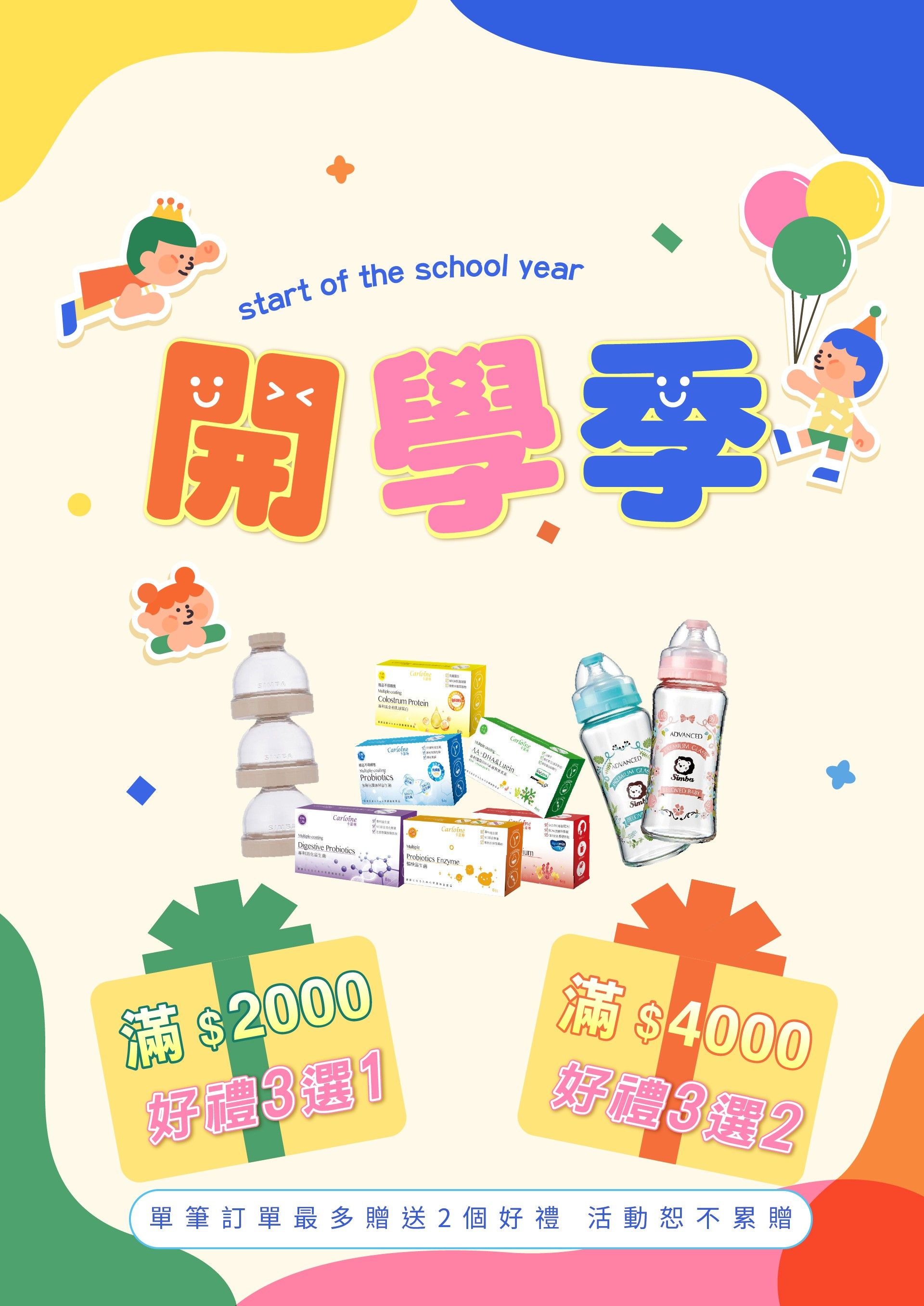 滿版banner