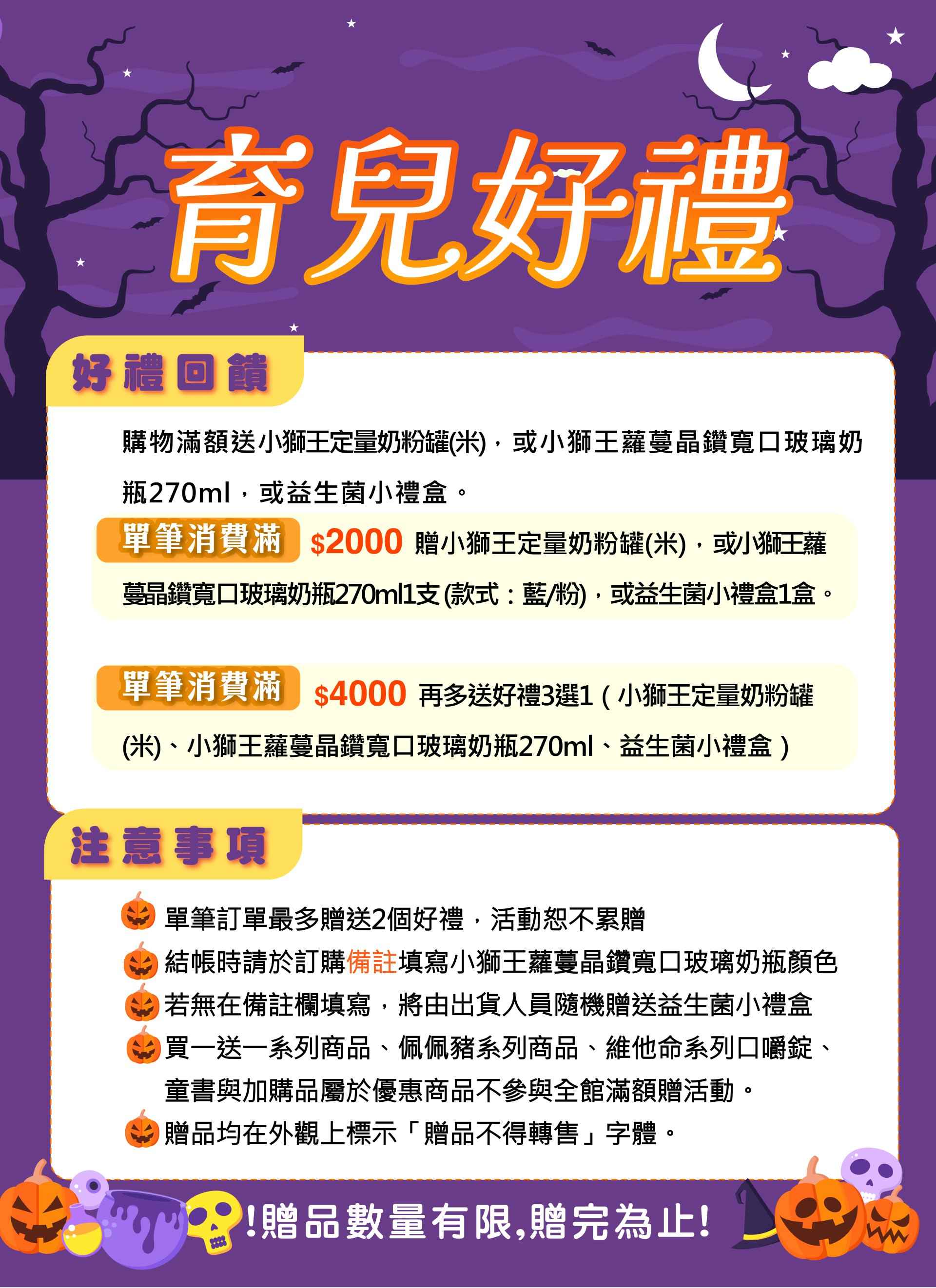 滿版banner
