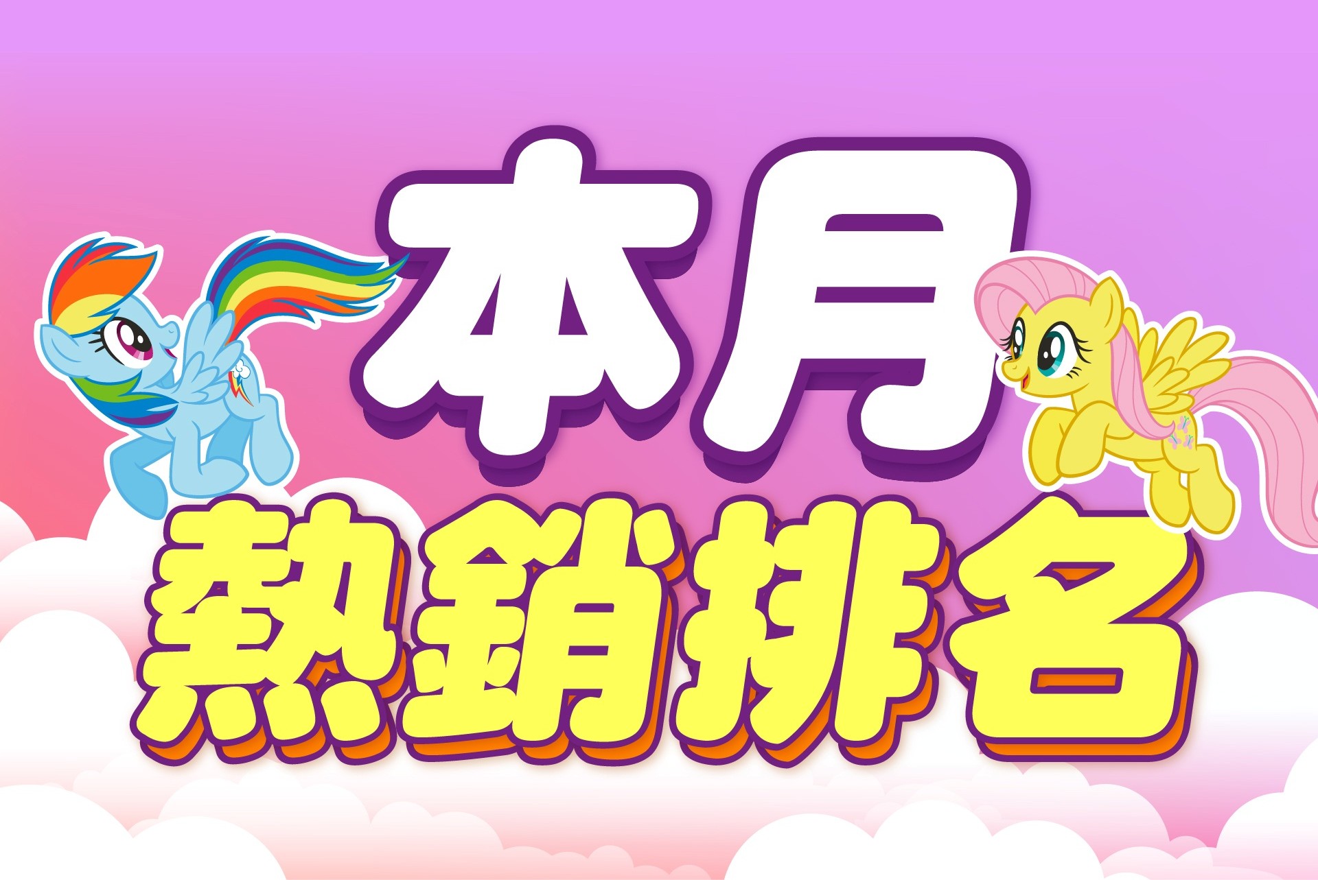 滿版banner