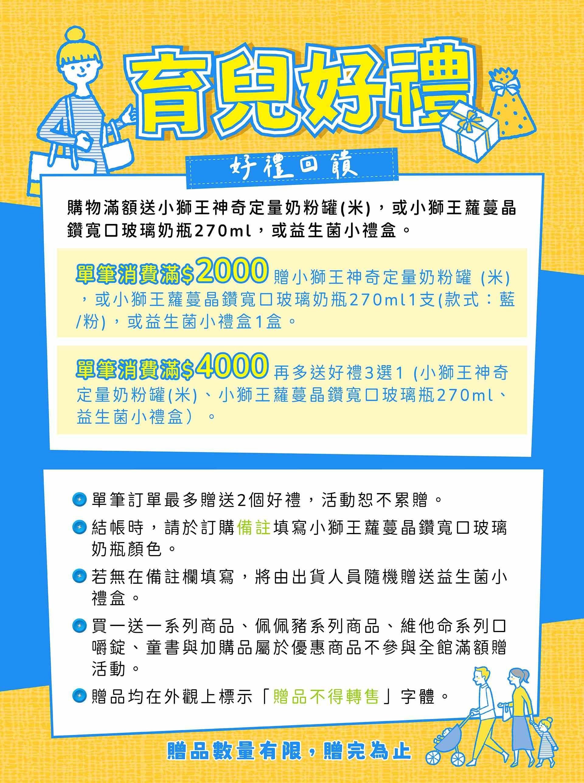 滿版banner