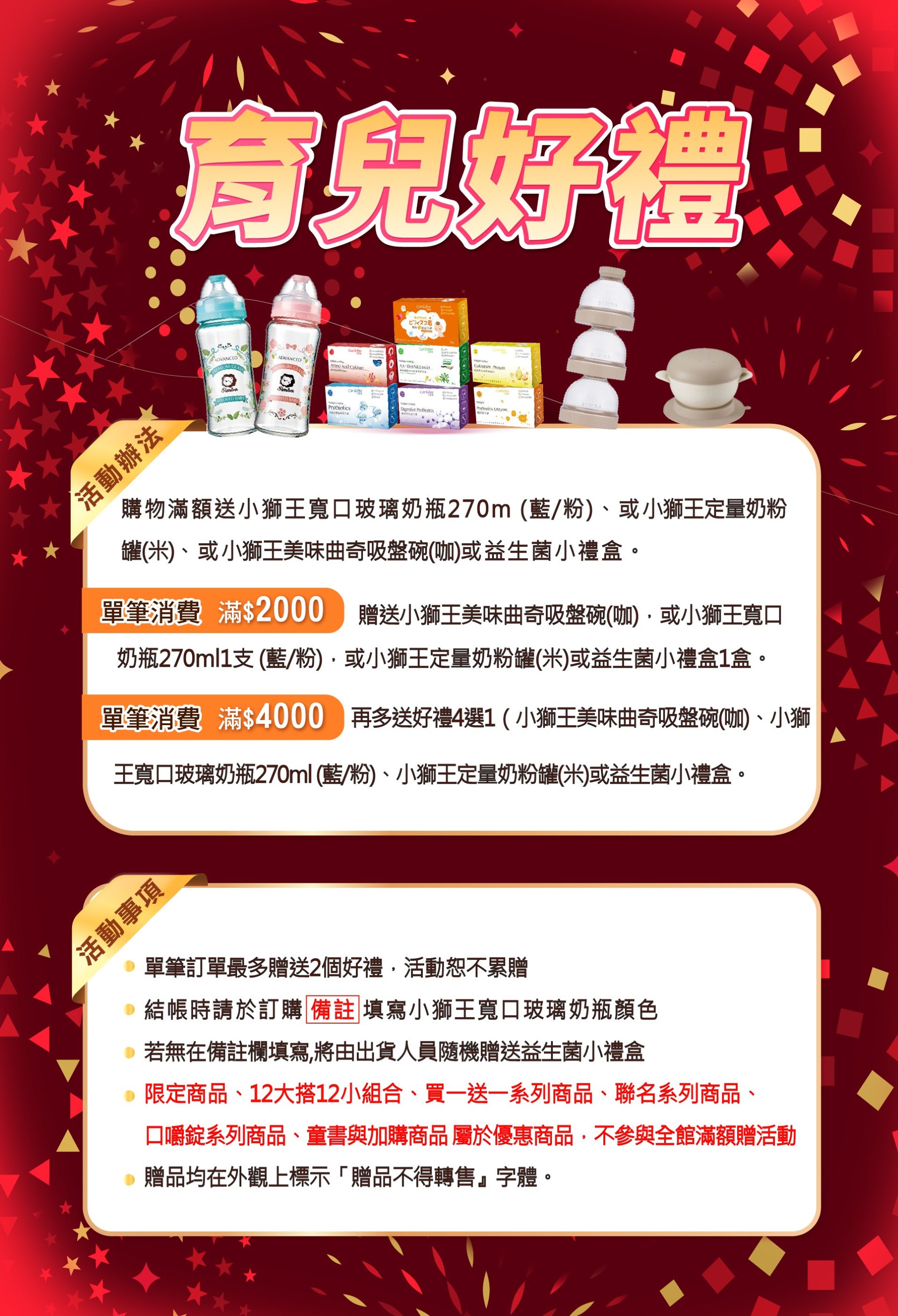 滿版banner
