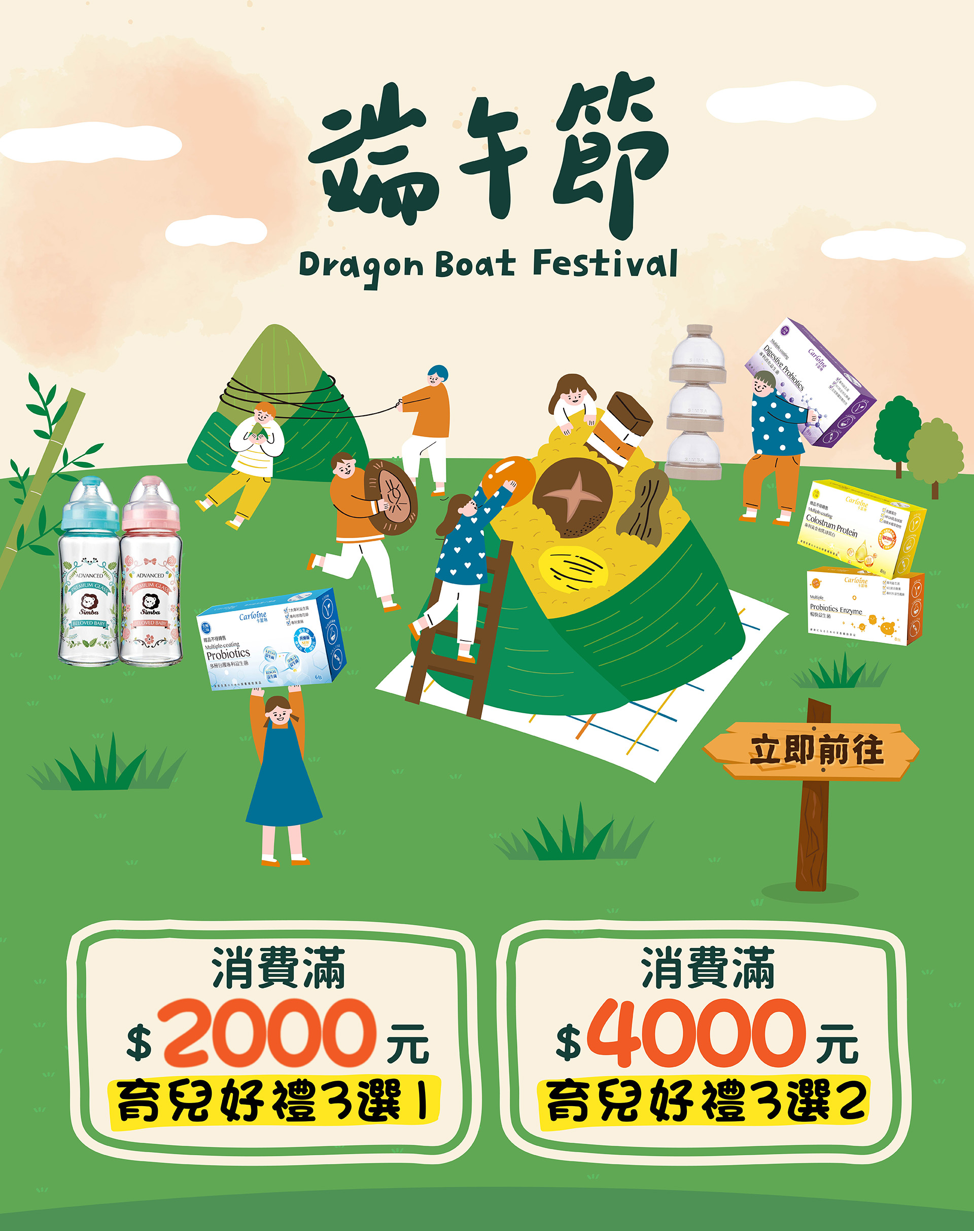 滿版banner